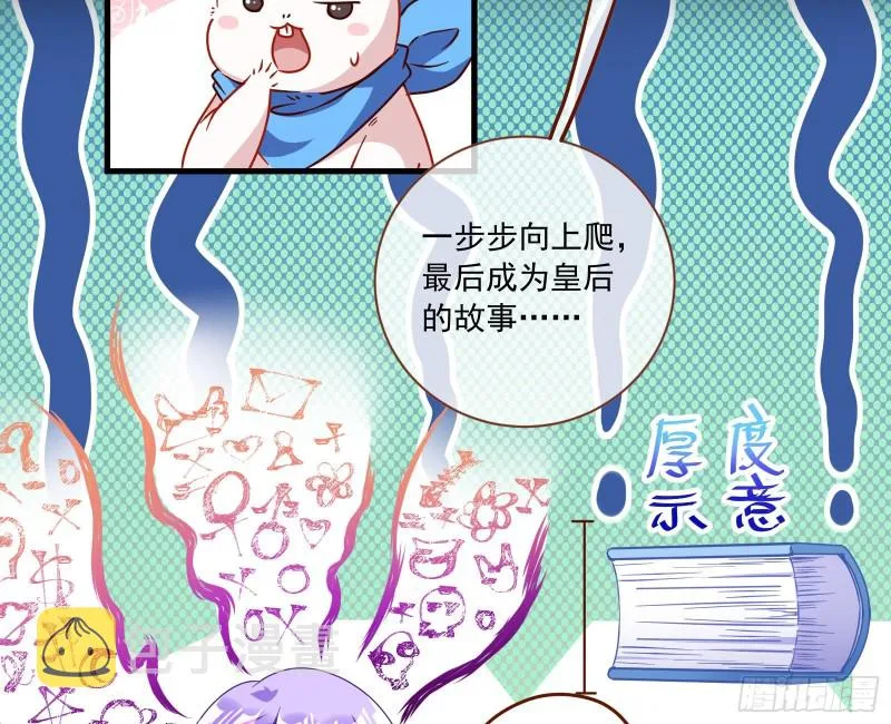 逆天改命 第5页