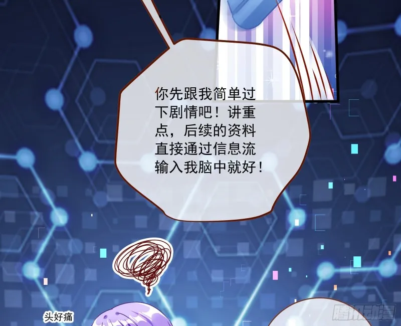 逆天改命 第7页