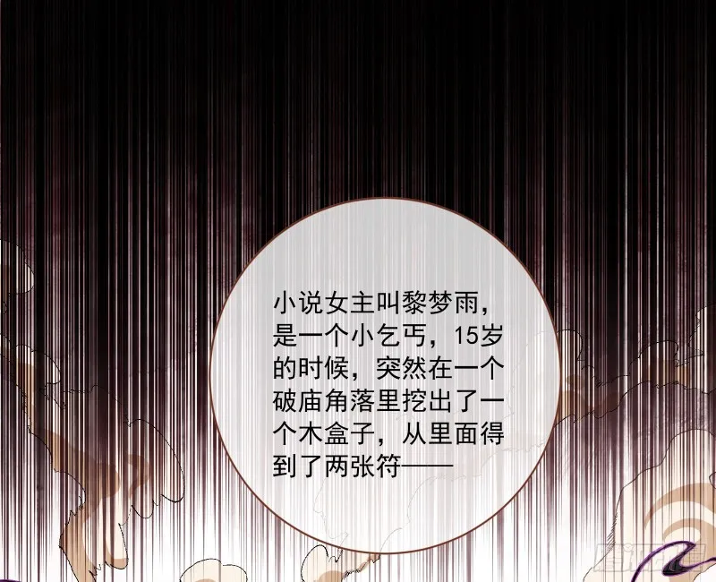逆天改命 第9页