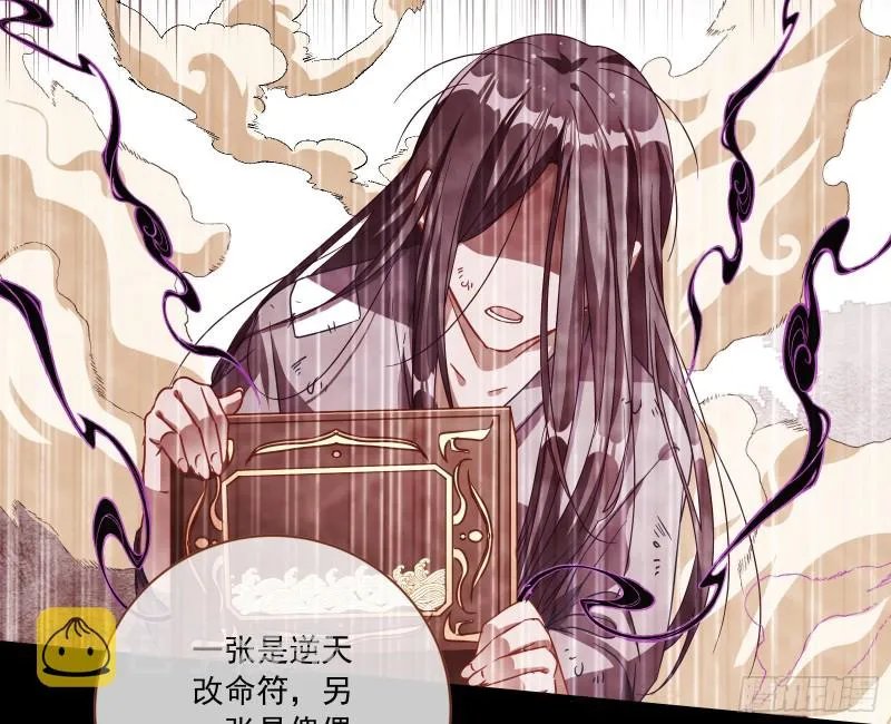 逆天改命 第10页