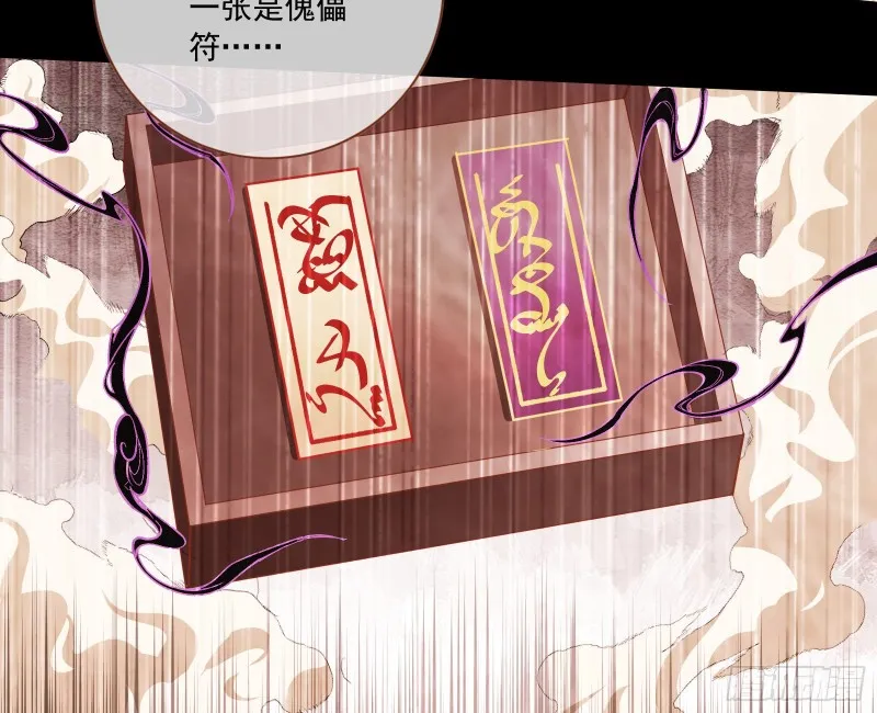 逆天改命 第11页
