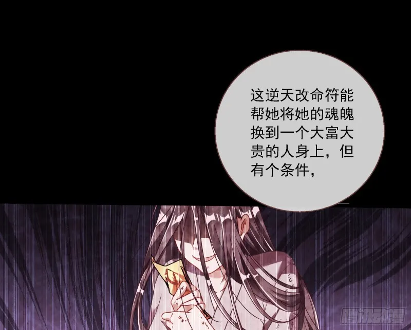 逆天改命 第13页