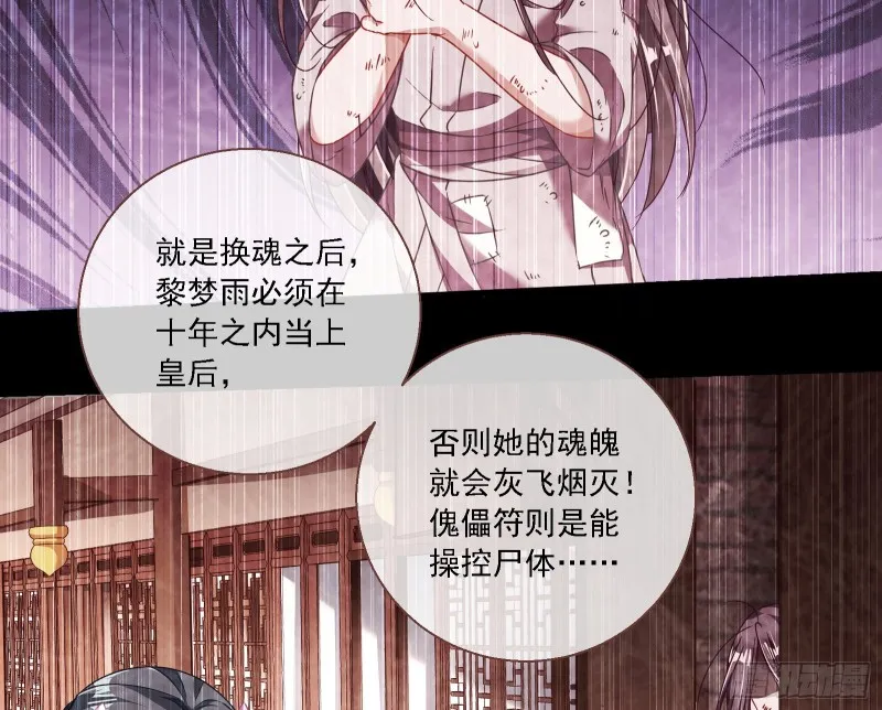 逆天改命 第14页