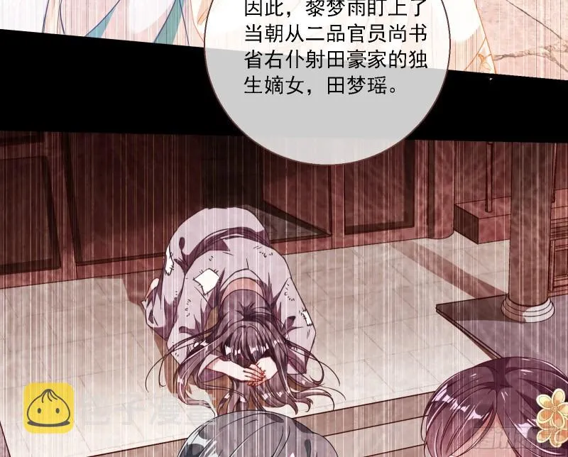 逆天改命 第16页