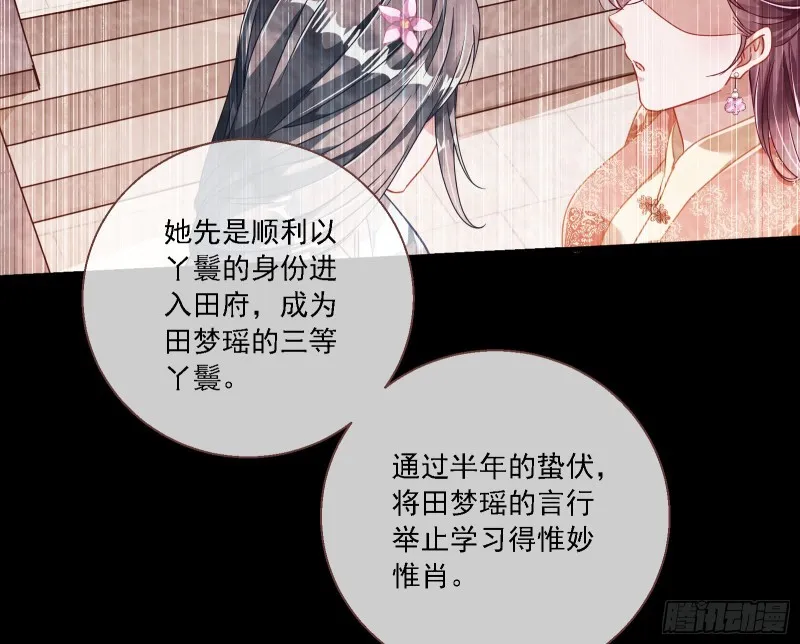 逆天改命 第17页