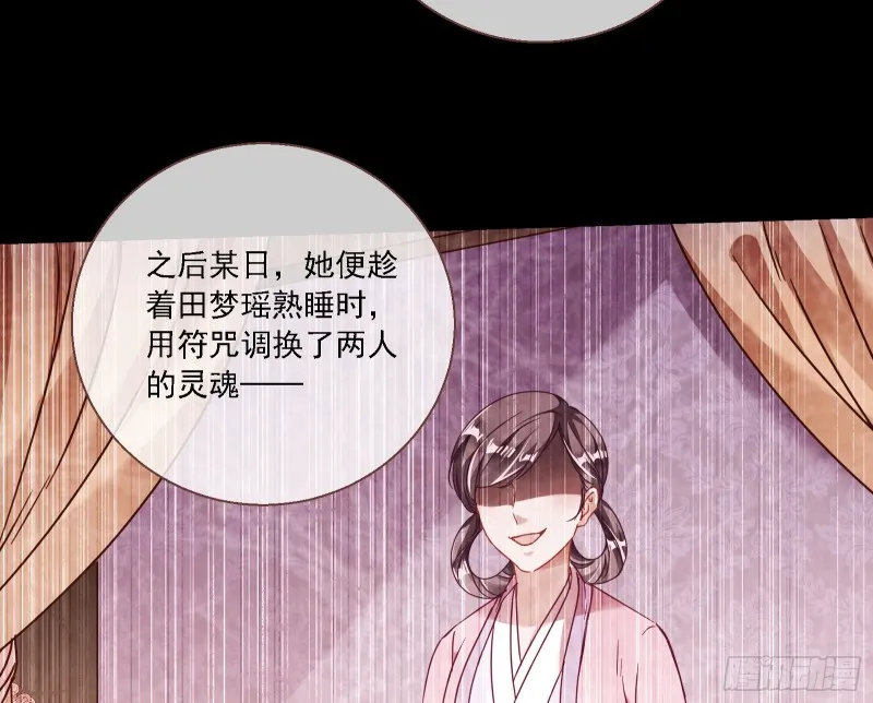 逆天改命 第18页
