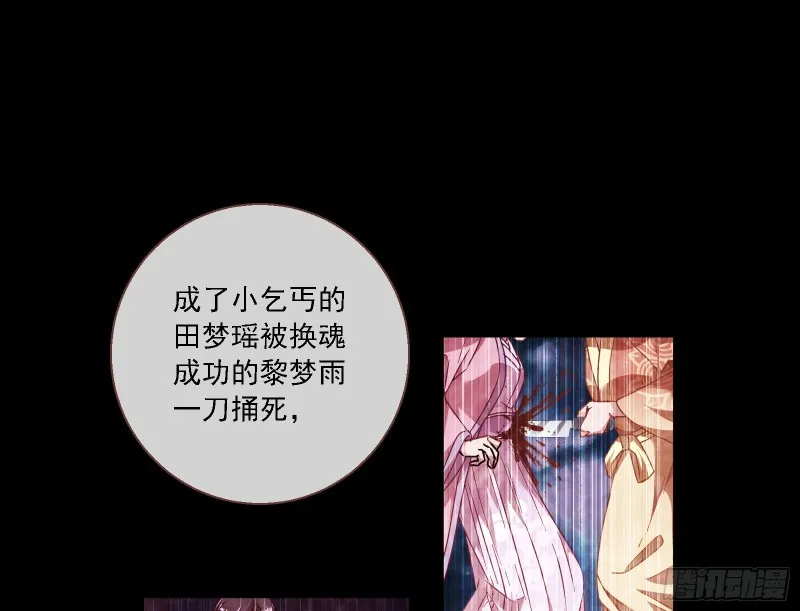 逆天改命 第21页