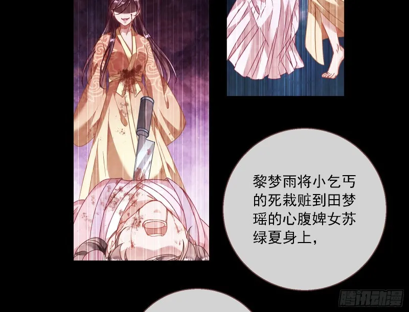 逆天改命 第22页