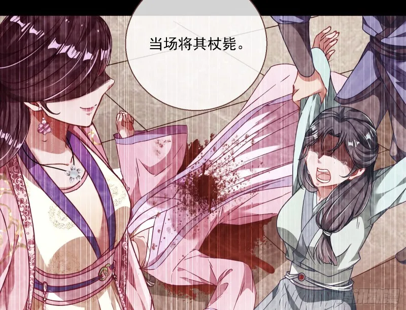 逆天改命 第23页