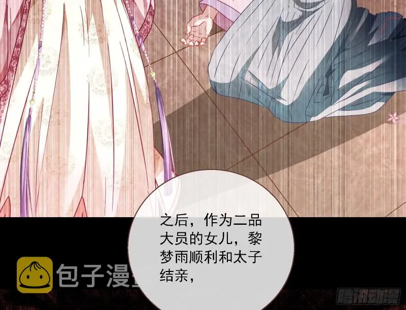 逆天改命 第24页