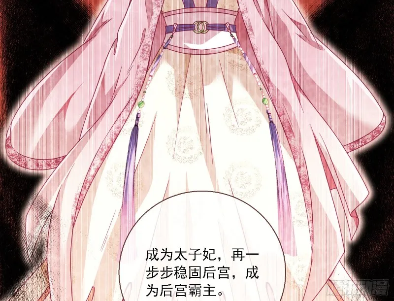 逆天改命 第26页