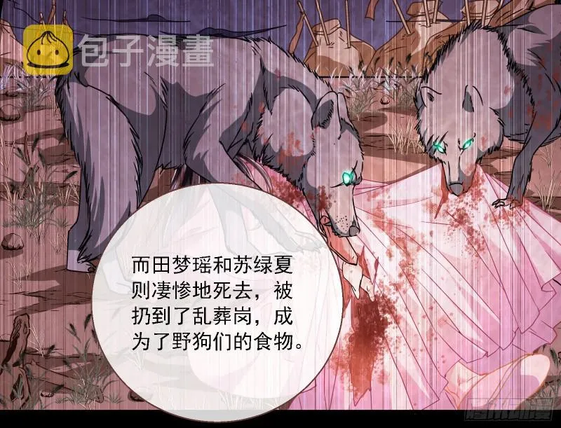 逆天改命 第28页