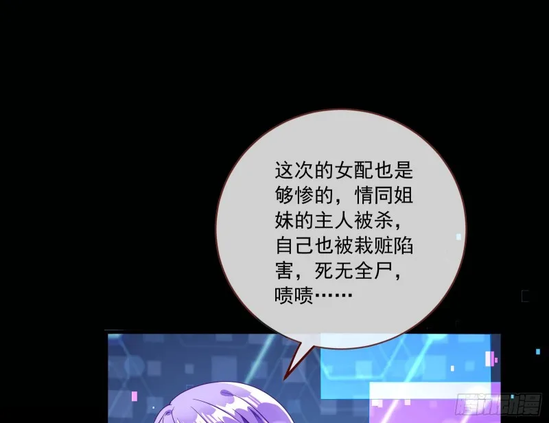 逆天改命 第30页
