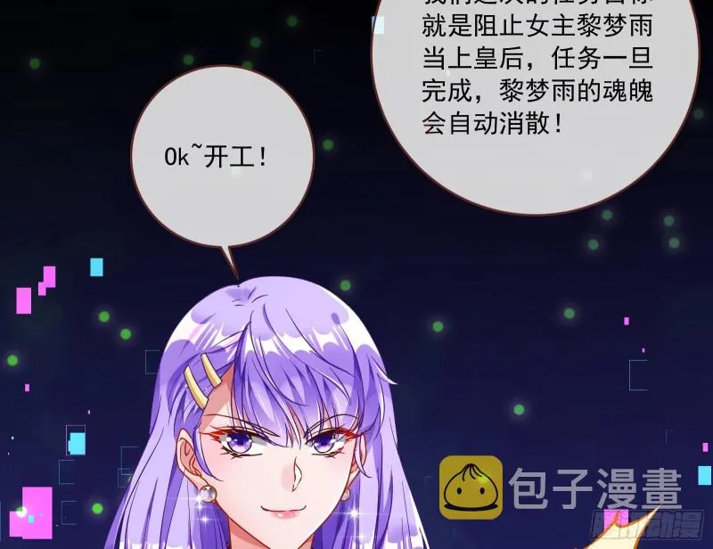 逆天改命 第32页