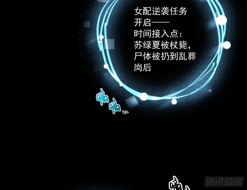 逆天改命 第35页
