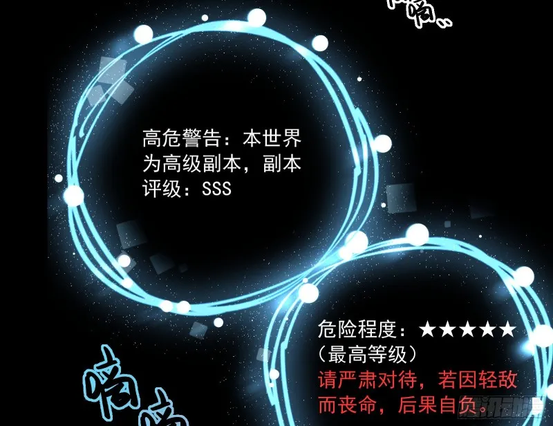 逆天改命 第36页