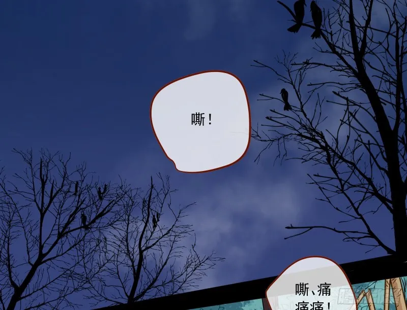 逆天改命 第40页