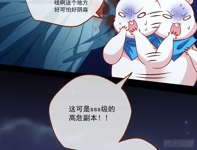 逆天改命 第43页