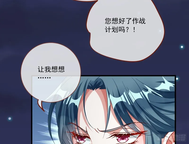 逆天改命 第44页
