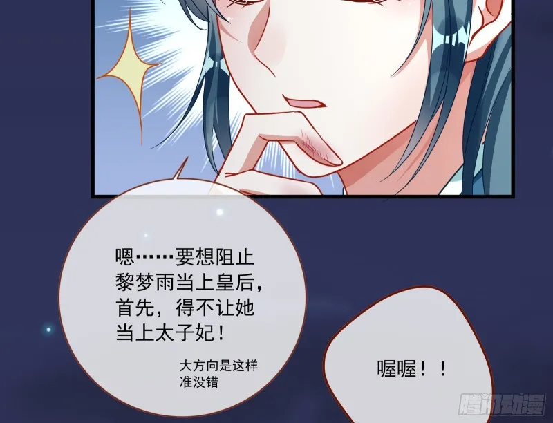 逆天改命 第45页