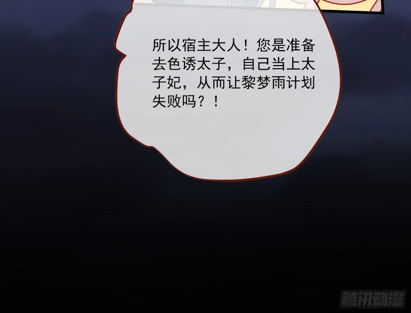 逆天改命 第47页