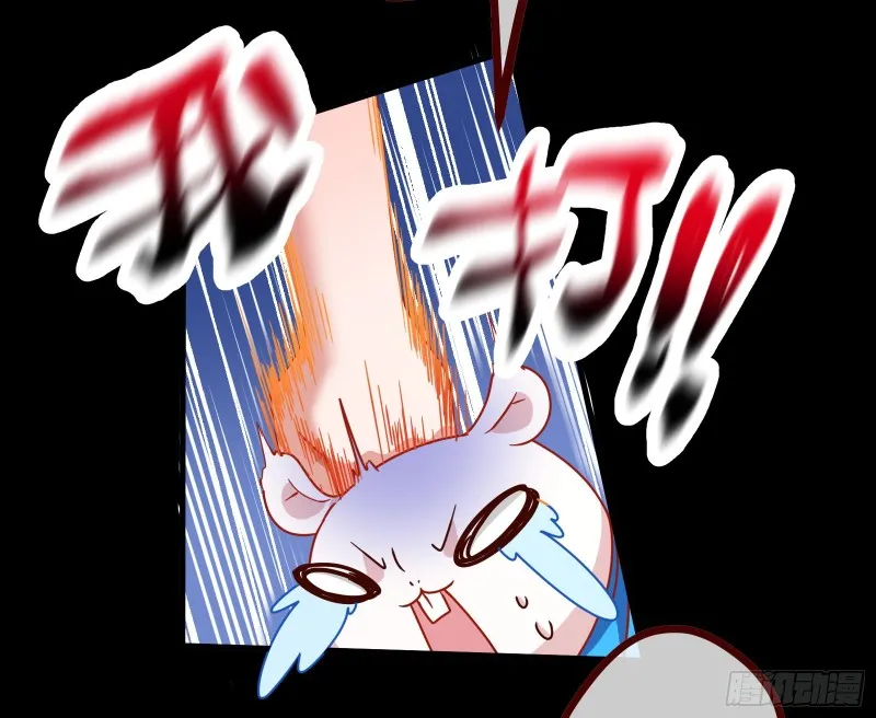 逆天改命 第49页