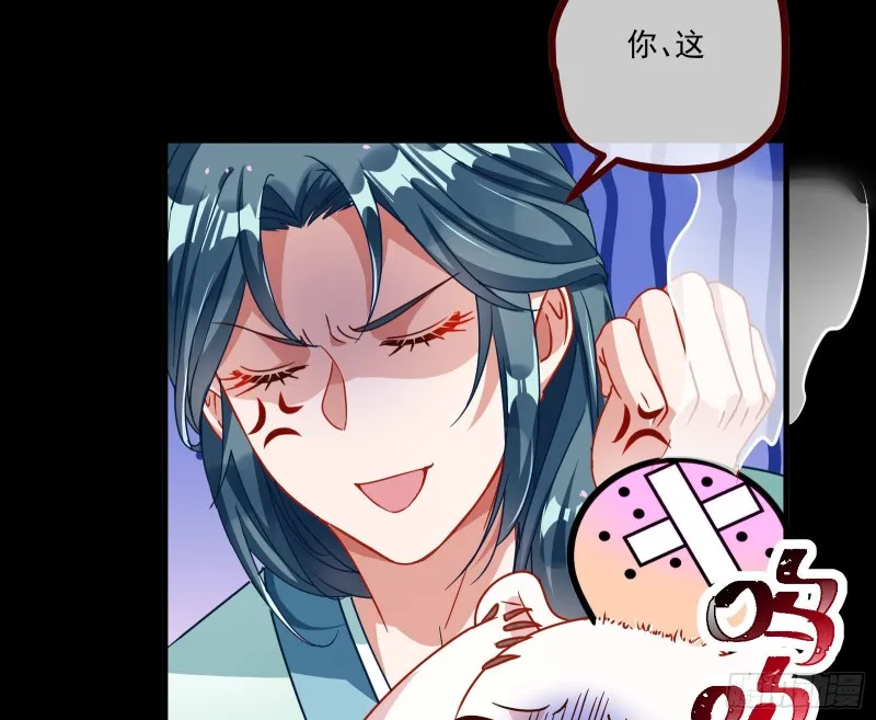 逆天改命 第50页