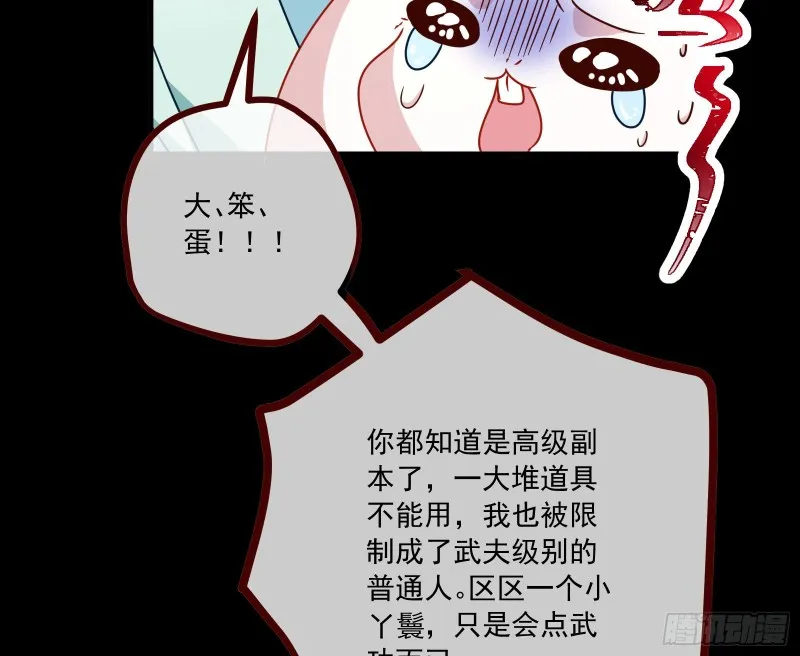 逆天改命 第51页