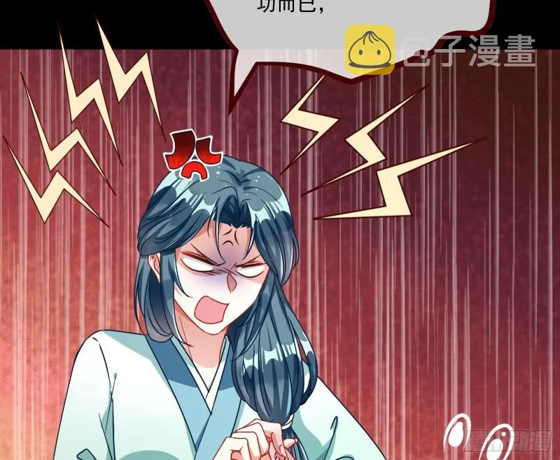 逆天改命 第52页
