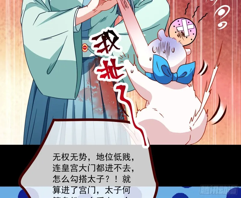 逆天改命 第53页