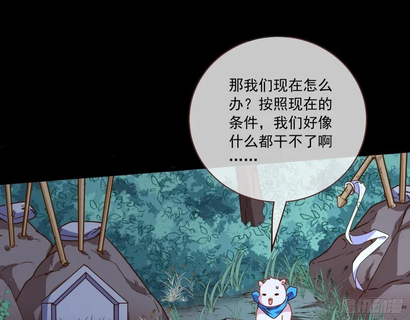 逆天改命 第56页