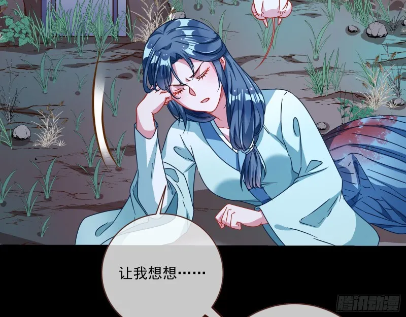 逆天改命 第57页