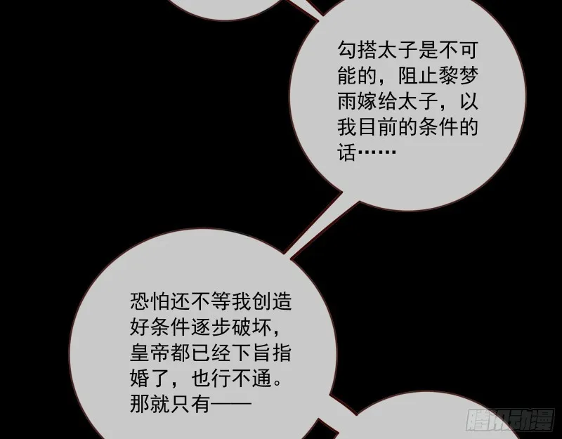 逆天改命 第58页