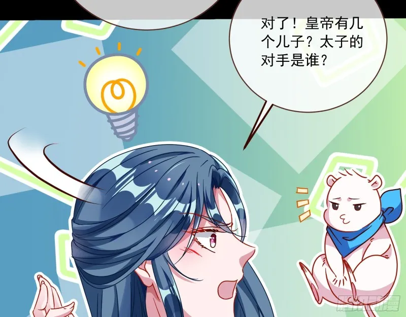 逆天改命 第59页