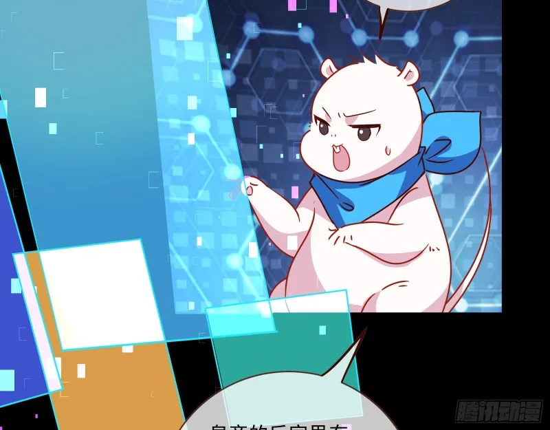 逆天改命 第61页