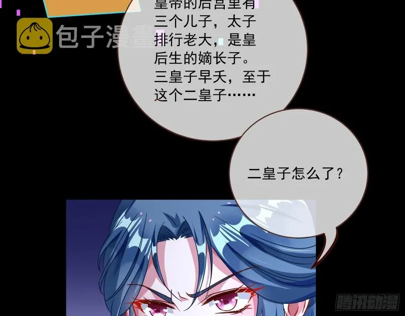 逆天改命 第62页