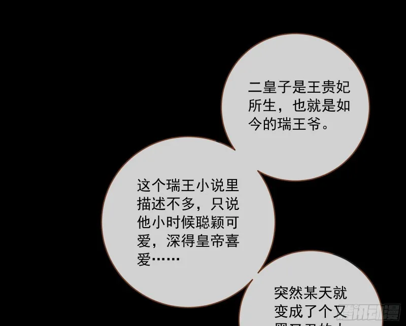 逆天改命 第64页