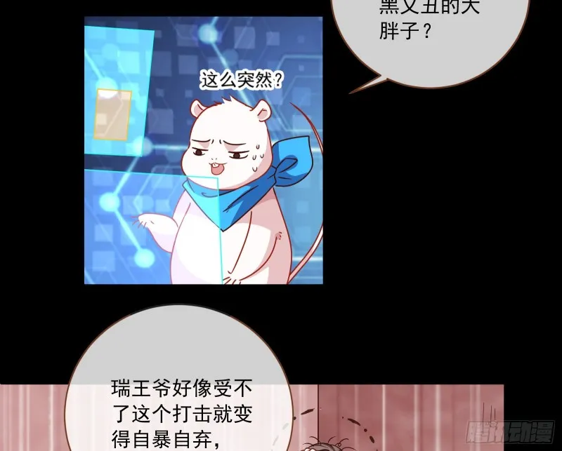 逆天改命 第65页