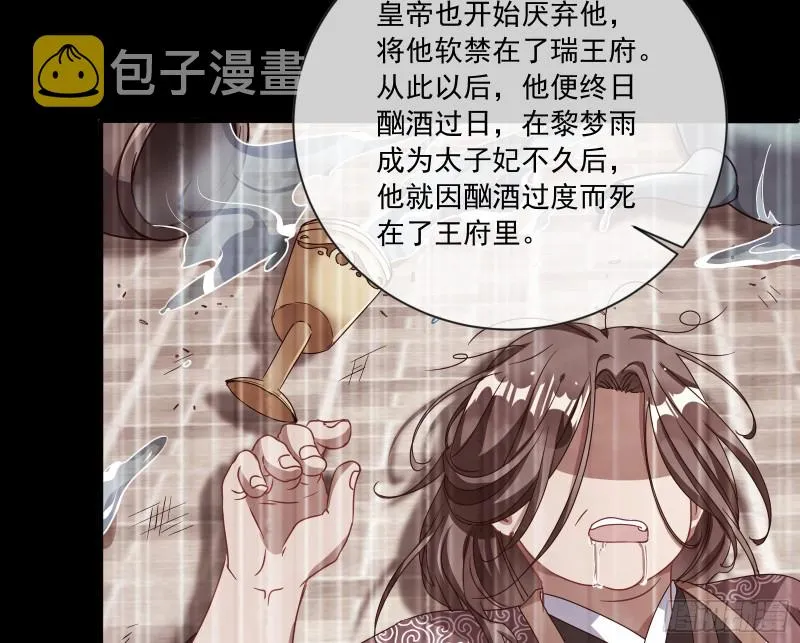逆天改命 第67页