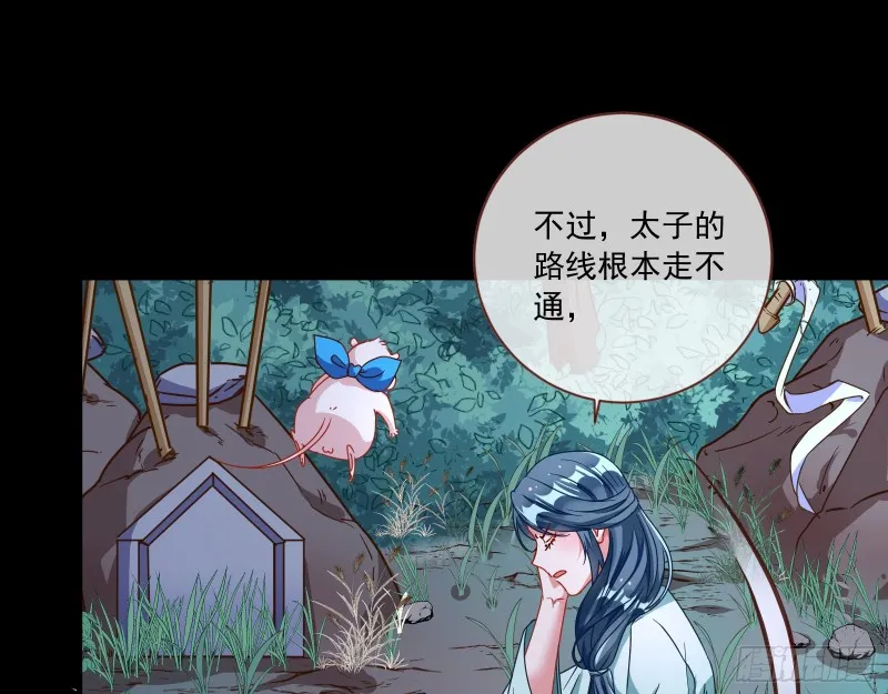 逆天改命 第71页