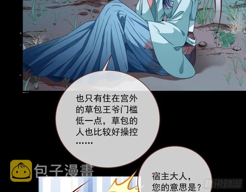 逆天改命 第72页