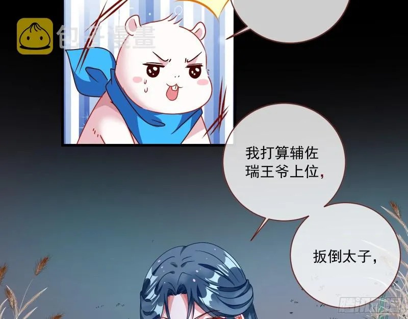 逆天改命 第73页
