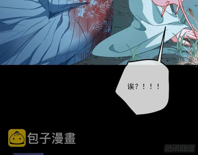 逆天改命 第75页