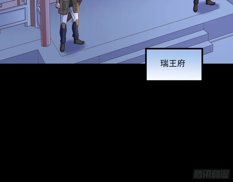 逆天改命 第78页