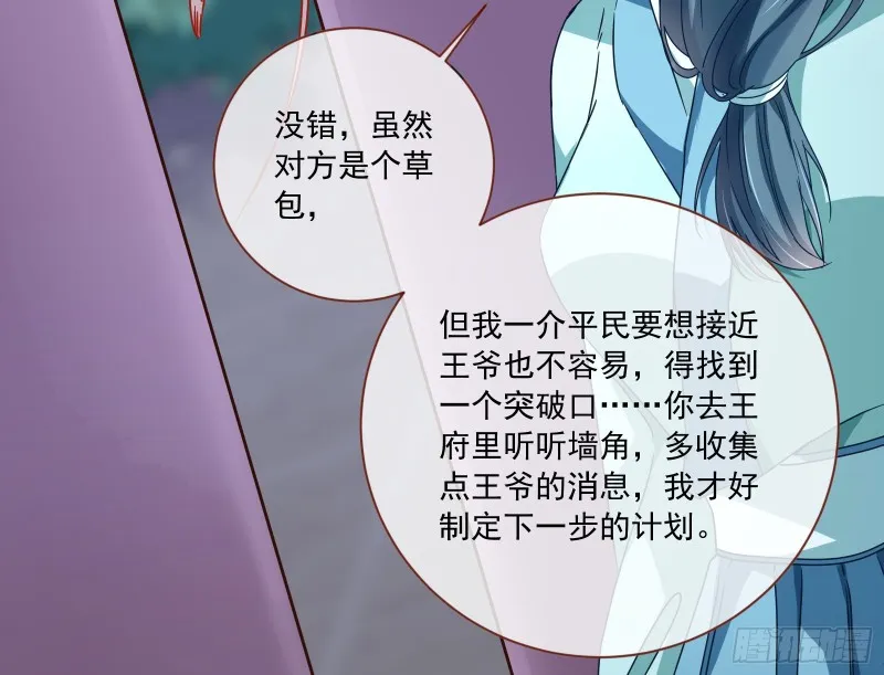 逆天改命 第82页