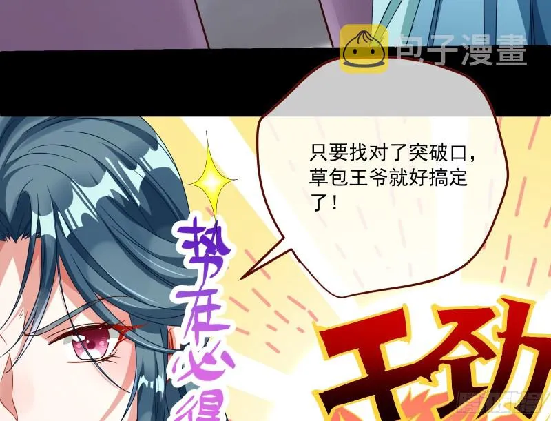 逆天改命 第83页