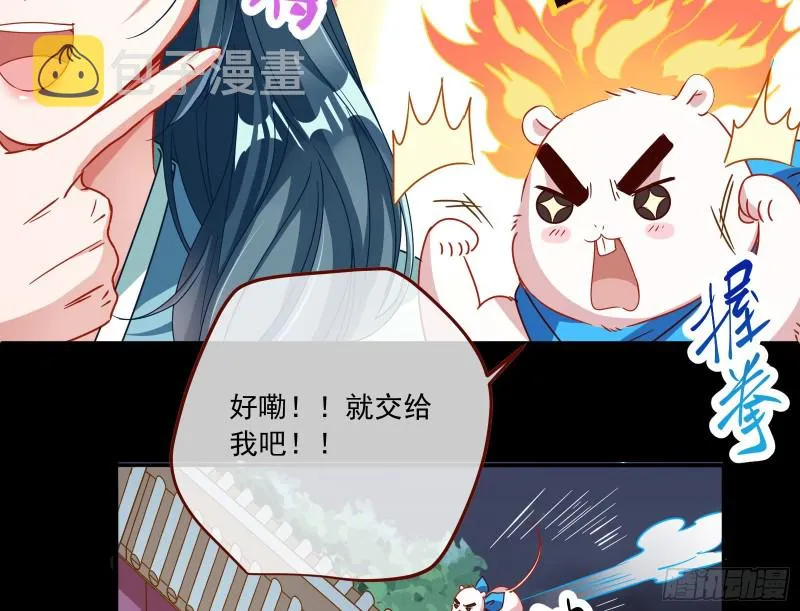 逆天改命 第84页