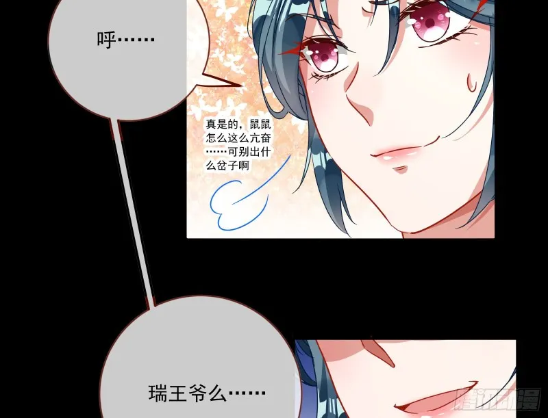 逆天改命 第86页