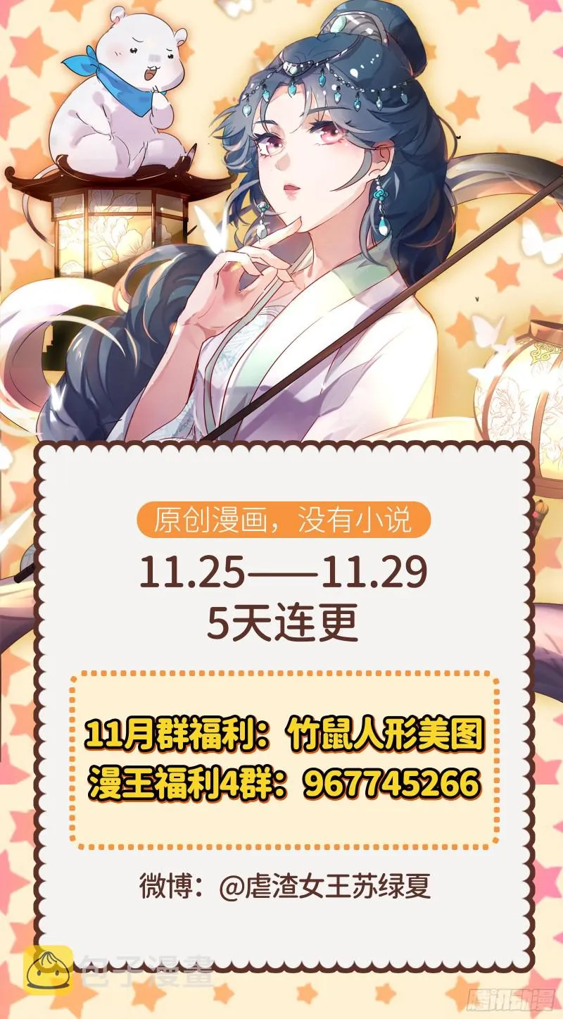 逆天改命 第88页