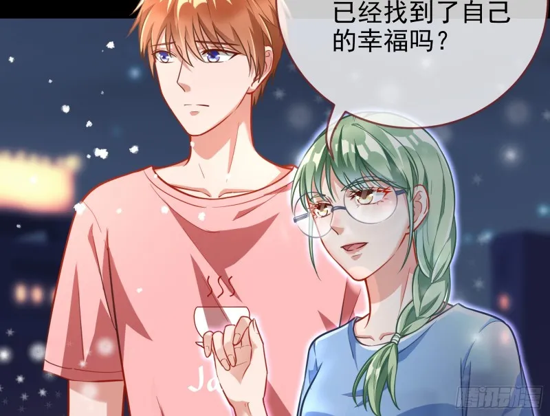 各自归处 第71页